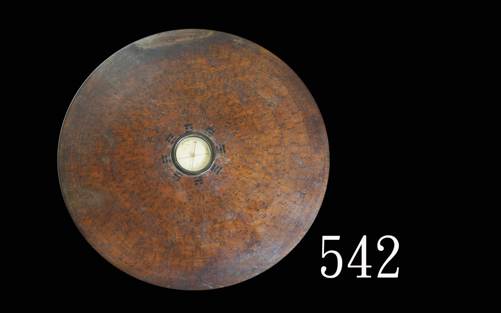 清末民初手写木罗更，「新安休邑吴鲁衡」底款Old  Feng Shui Compass, 206x206mm