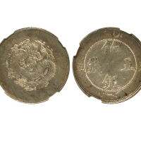 新疆省造饷银五钱 NGC XF 45