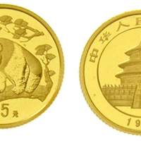 1997年熊猫纪念金币1/20盎司 近未流通
