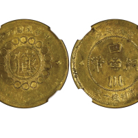 1912年（民国元年）军政府造四川铜币十文 NGC MS 61