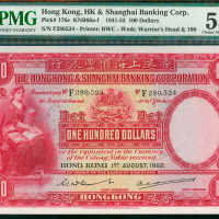1952年汇丰银行100元（大圣书）编号F280524, PMG58EPQ , 纸胆年份