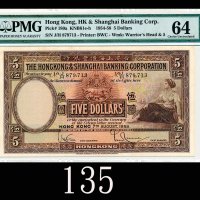 1958年香港上海汇丰银行伍圆1958 The Hong Kong & Shanghai Banking Corp $5 (Ma H9a), s/n J/H879713. PMG 64 Choice 
