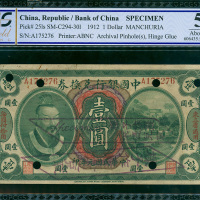 1912年中国银行兑换券1元样钞，打孔注销，东三省地名，编号A175276，PCGSB 53，罕有