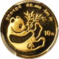 1984年10元，熊猫系列。