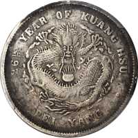 北洋造光绪26年七钱二分 PCGS VF Details