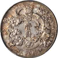 宣统年造大清银币壹圆宣三带点 PCGS AU 53