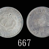 吉林省造无纪年缶宝三钱六分 PCGS XF Details
