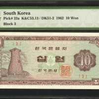 1962年韩国银行劵拾、一佰及伍佰圈。