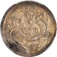 回曆1323年 (1905)喀什造光绪元宝伍钱。