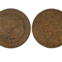 黑龙江省造光绪元宝三钱六分铜样 PCGS AU Details