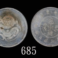 云南省造光绪元宝七钱二分困龙 PCGS UNC Details