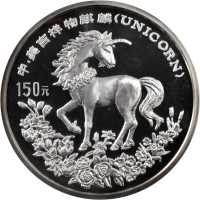 1994年麒麟纪念银币20盎司 NGC PF 66