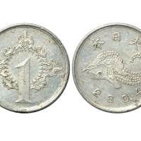 1943年（2604）荷兰东印度群岛大日本一钱铝币，未发行，极美品