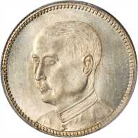 广东省造民国13年贰毫人像 PCGS MS 65