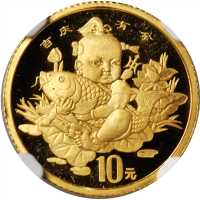 1997年10元。