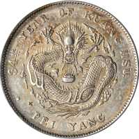 北洋造光绪34年七钱二分普通 PCGS AU Details