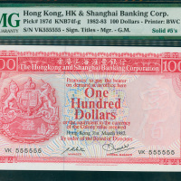 1982年汇丰银行100元，幸运号VK555555, PMG66EPQ