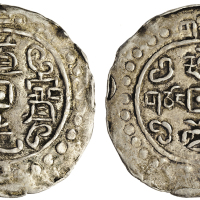 西藏道光2年 PCGS XF 40