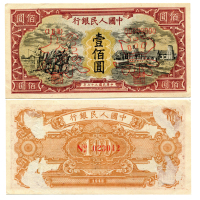 1948年（民国三十七年）中国人民银行第一版人民币一佰圆样票（ⅠⅡⅢ 00000000），耕地与工厂，样票号023042，P808s，S/M #C282-9，PMG AU53NET