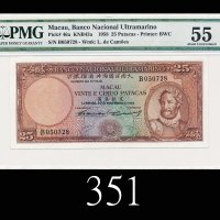 1958年大西洋国海外汇理银行贰拾伍圆1958 Banco Nacional Ultramarino 25 Patacas, s/n B050728. PMG 55 AU