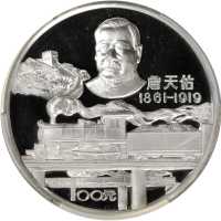 1987年100元。