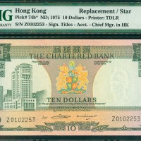 1975年渣打银行10元，补版，编号Z0102253，PMG67EPQ