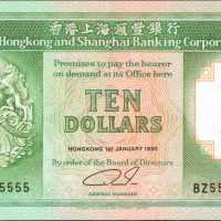 1990年香港上海汇丰银行拾圆。