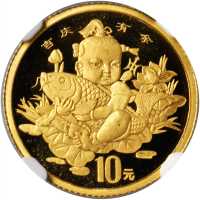1997年10元。