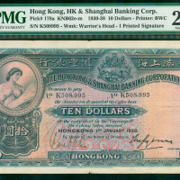 1938年汇丰银行10元手签，编号K508995，PMG25