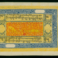 1932年西藏伍拾章噶正面试印样票，无印章或编号，黄色低纹， UNC，少见