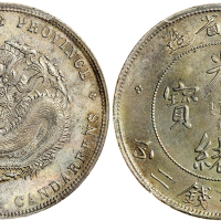 广东省造光绪元宝七钱二分普通 PCGS UNC Details