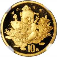 1997年10元。
