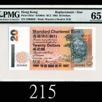 1993年香港渣打银行贰拾圆，头版Z000880号1993 Standard Chartered Bank $20 (Ma S18a), s/n Z000880. PMG EPQ65 Gem UNC