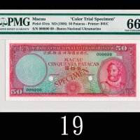 1958年大西洋国海外汇理银行伍拾圆试色样票，EPQ66分高评1958 Banco Nacional Ultramarino 50 Patacas Color Trial Specimen, ND, 