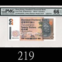 1996年香港渣打银行贰拾圆，BG444444号1996 Standard Chartered Bank $20 (Ma S18a), s/n BG444444. PMG EPQ66 Gem UNC