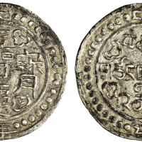西藏嘉庆元年 PCGS AU 55