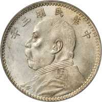 袁世凯像民国三年壹圆甘肃 PCGS MS 60