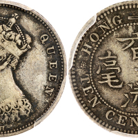 1874-H香港壹毫一PCGS VF30