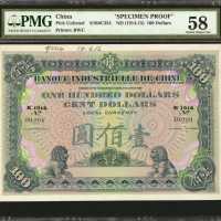 1914-15年中法实业银行一佰圆。单面样票。