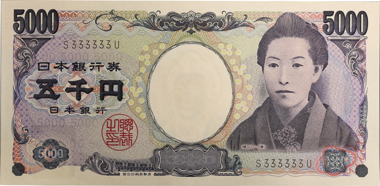 日本 樋口一叶5000円札 Bank of Japan 5000Yen 平成16年(2004~)   (UNC)未使用品