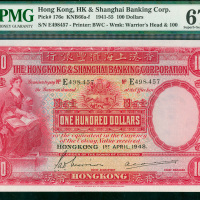 1948年汇丰银行100元（大圣书）编号E498457, PMG67EPQ , 罕有高评分