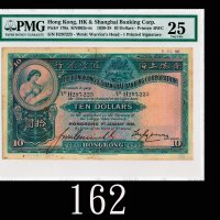 1936年1月香港上海汇丰银行拾圆，手签1936/01 The Hong Kong & Shanghai Banking Corp $10 (Ma H14), s/n H297225, handsig