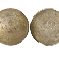 新疆省造迪化银元局壹两六年 NGC AU 58