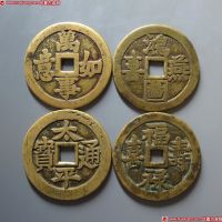 浙炉花钱一组8枚