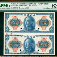1945年中央银行金圆券壹圆二连体带边纸及档案号样票，PMG 63