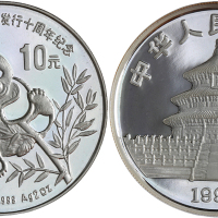1991年熊猫金币发行10周年纪念银币2盎司 NGC PF 69