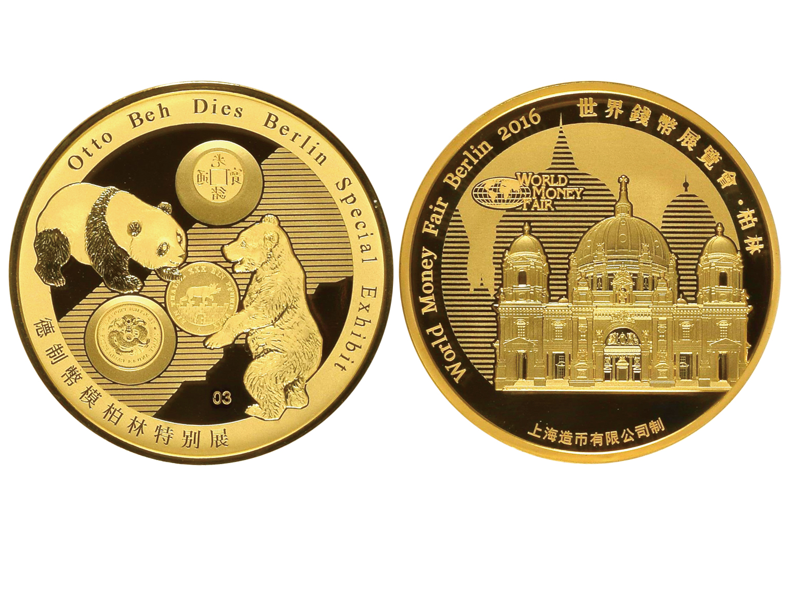 2016年世界钱币展览会金质纪念熊猫 NGC PF 70