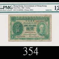 1949年香港政府一圆，V/3 555555号1949 Government of Hong Kong $1 (Ma G12), s/n V/3 555555. PMG 12 FINE
