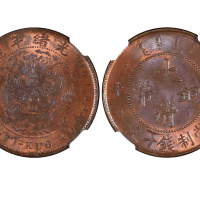 1907年（丁未）大清铜币当製钱十文 NGC MS 64
