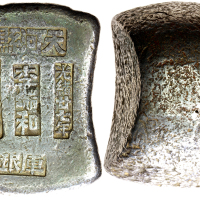 清代广西省天河县银锭 上美品